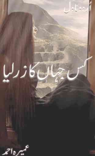 Kis Jahan ka Zar Liya | Umaira Ahmed | Urdu Novel 1
