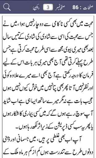 Kis Jahan ka Zar Liya | Umaira Ahmed | Urdu Novel 2