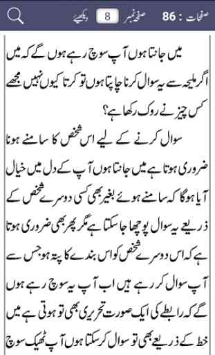 Kis Jahan ka Zar Liya | Umaira Ahmed | Urdu Novel 3