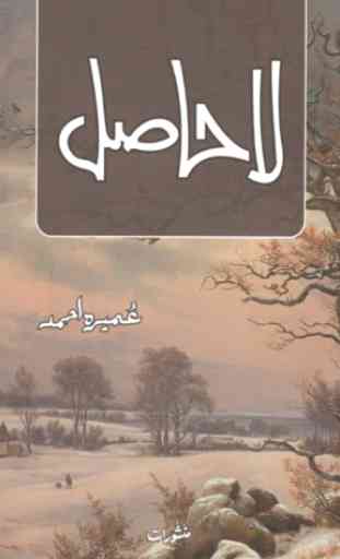 LaHasil Urdu Novel By Umera Ahmed 1