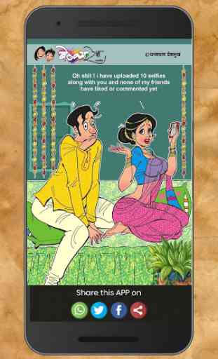Marathi Husband Wife Jokes 3