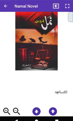 Namal by Nimra Ahmed (Novel) 3