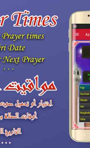Prayer Times uk 1