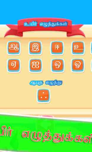 Tamil Alphabet Teacher - Tamil Word Game 3