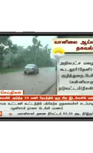Tamil News Live TV | Tamil Live News | Tamil News 4