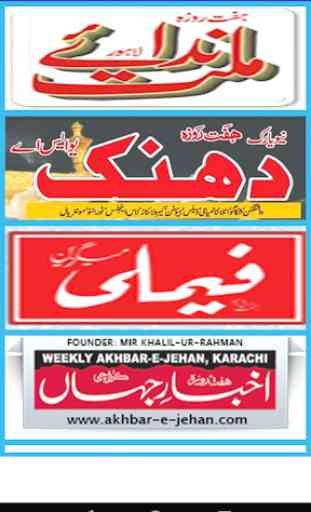 Urdu Magazine 4