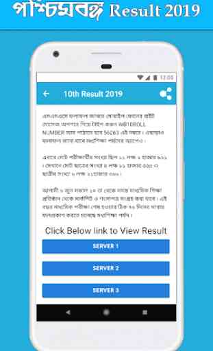 West Bengal Board Result 2019 3