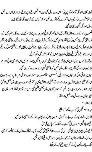 Wo Mera Hai Nimra Ahmed Urdu Full Novel 3