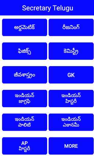 AP Panchayat Secretary Telugu All Subjects,Exams 1