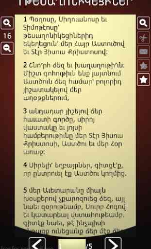 Armenian Bible 3
