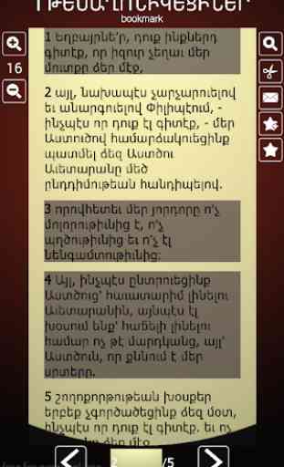 Armenian Bible 4