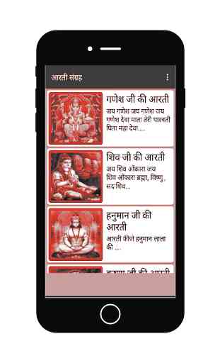 Bhajan Songs MP3 audio and Hindu GOD Wallpapers. 1