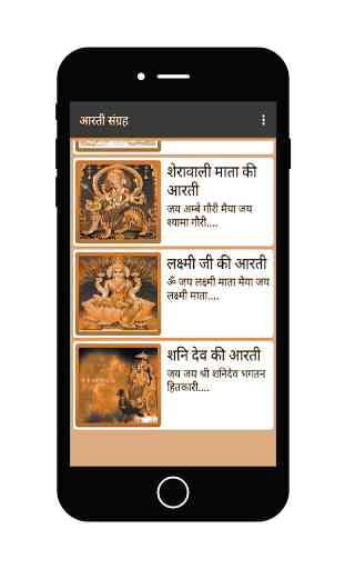 Bhajan Songs MP3 audio and Hindu GOD Wallpapers. 3