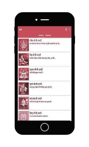 Bhajan Songs MP3 audio and Hindu GOD Wallpapers. 4