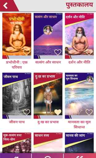 Complete Teachings of Swami Sharnanand Ji (Hindi) 3