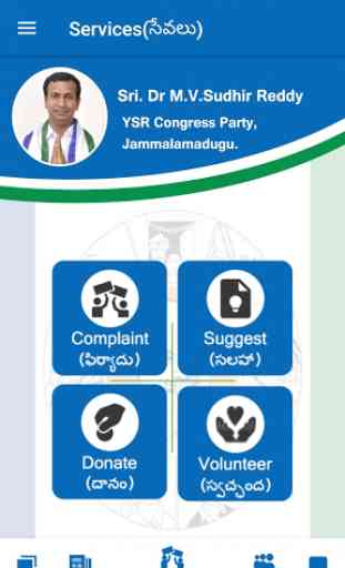 Dr. Sudheer Reddy - YSRCP 2