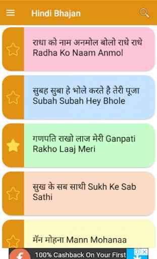Hindi Bhajan - Lyrics 1