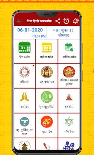 Hindi Calendar 2020 Hindu Calendar 2020 Panchang 2