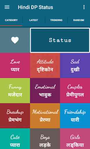 Hindi DP Status for WhatsApp 2018 1