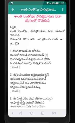 Jesus Songs in Telugu 3