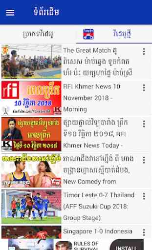 Khmer News Video 1