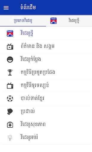Khmer News Video 3