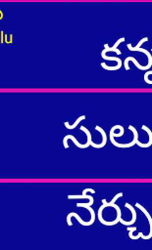 Learn Kannada From Telugu 1