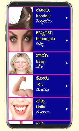 Learn Kannada From Telugu 3