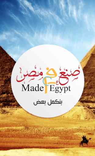 Made F Egypt 1