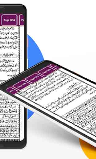 Mafatih ul Jinan in Urdu Offline 4