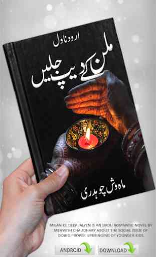 Milan Ke Deep Jalyen | Urdu Novel | 1