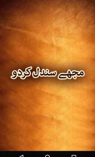 Mujhe Sandal Kar Do by Nimra Noor - Urdu Novel 1