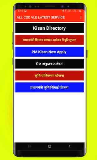 New PM Kisan List+ Add Name 3