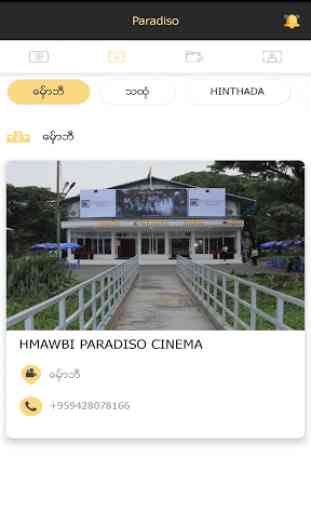 Paradiso Cinemas 2