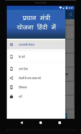 Pradhan Mantri Yojna in Hindi 1
