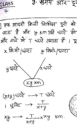 Rakesh Yadav Classroom Math In Hindi 2
