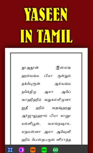 Yaseen In Tamil 2