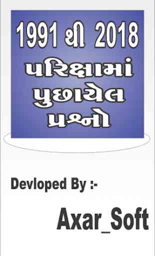 Axar Gk In Gujarati 1