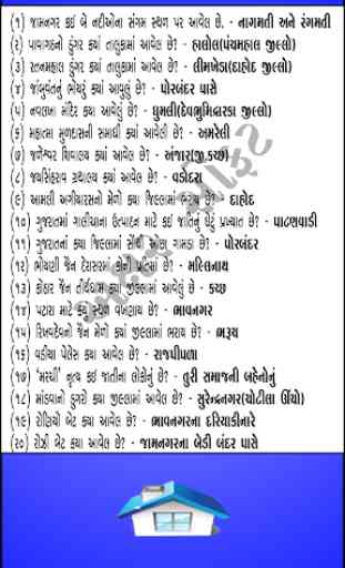 Axar Gk In Gujarati 4