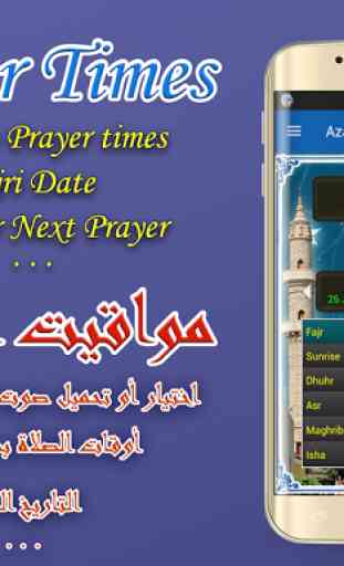 Azan prayer time Greece 1