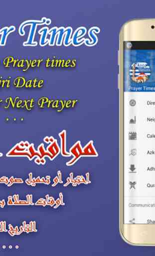 Azan prayer time Greece 2