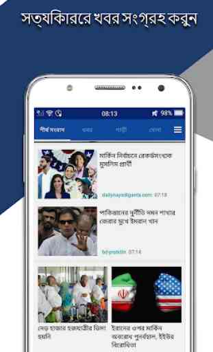 Bangla News 1