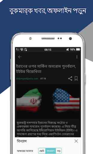 Bangla News 4