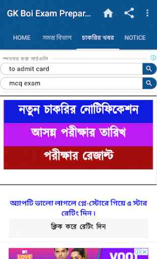 Bengali Current Affairs 2020 WBPSC Miscellaneous 2