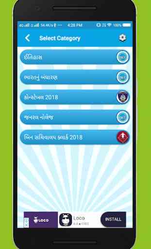 Daily Gk Quiz in Gujarati 4