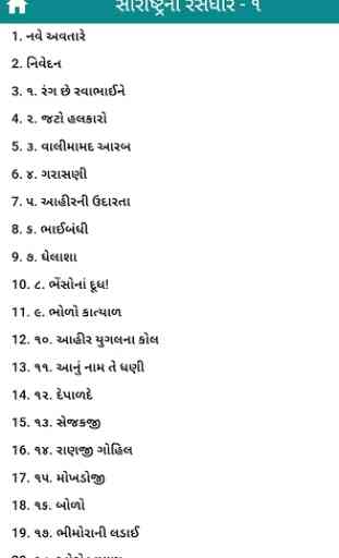 Gujarati Books 4