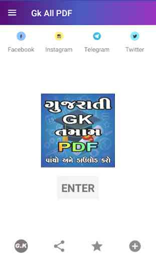 Gujarati Gk All PDF 1