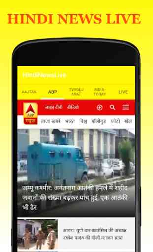 Hindi News Live TV - Hindi Samachar - Hindi News 4