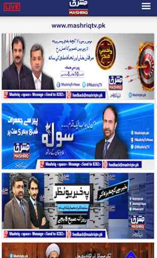 Mashriq TV 2