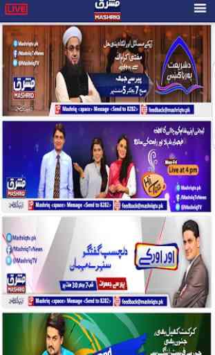 Mashriq TV 4